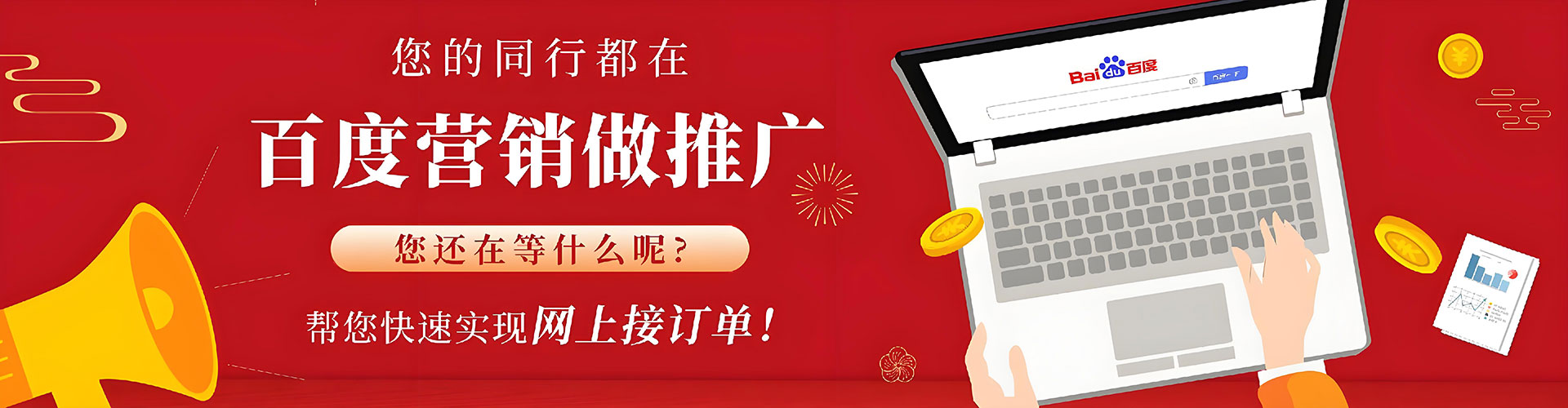 洛扎百度竞价